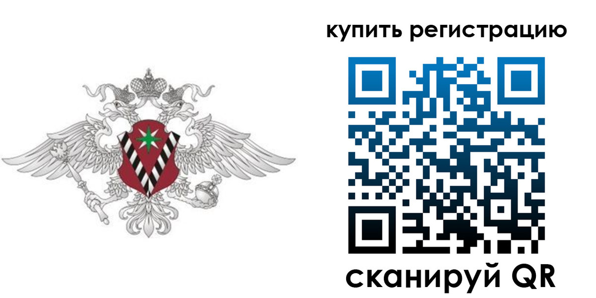 временная регистрация в квартире в Соль-Илецке