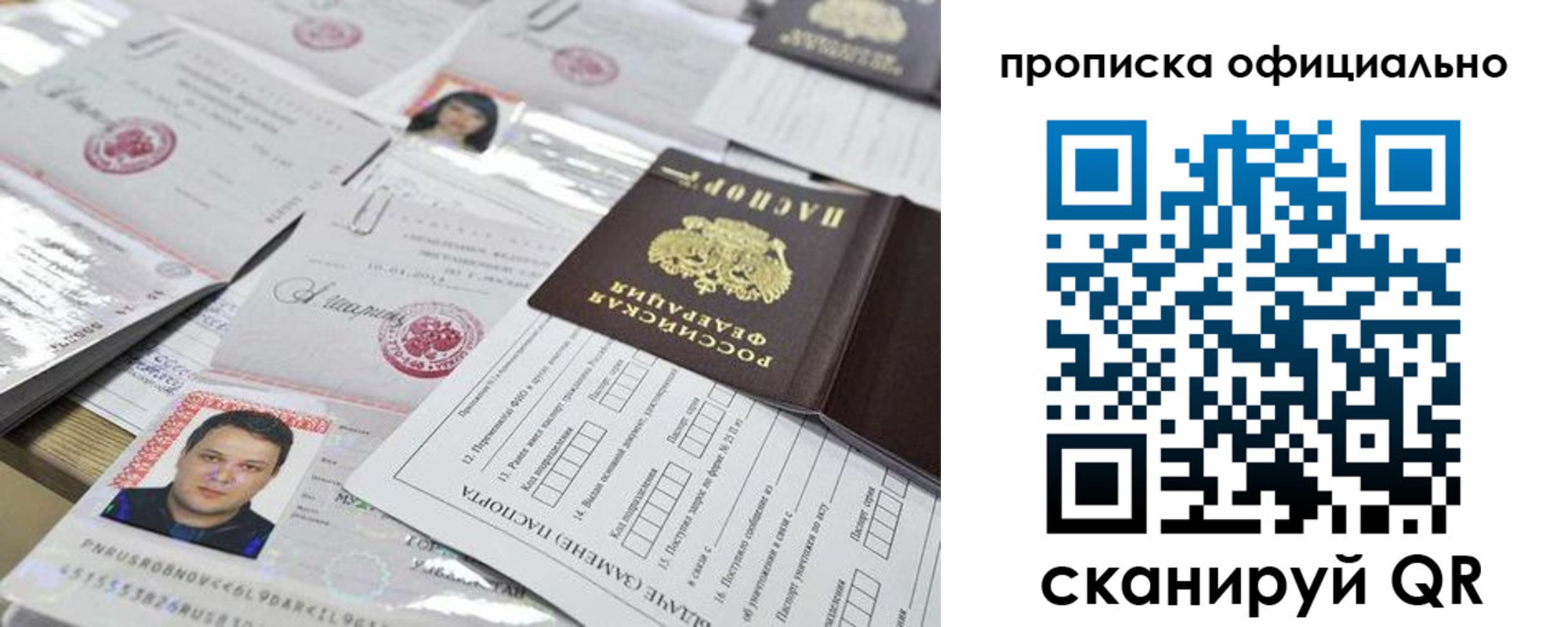 временная регистрация для всех в Соль-Илецке