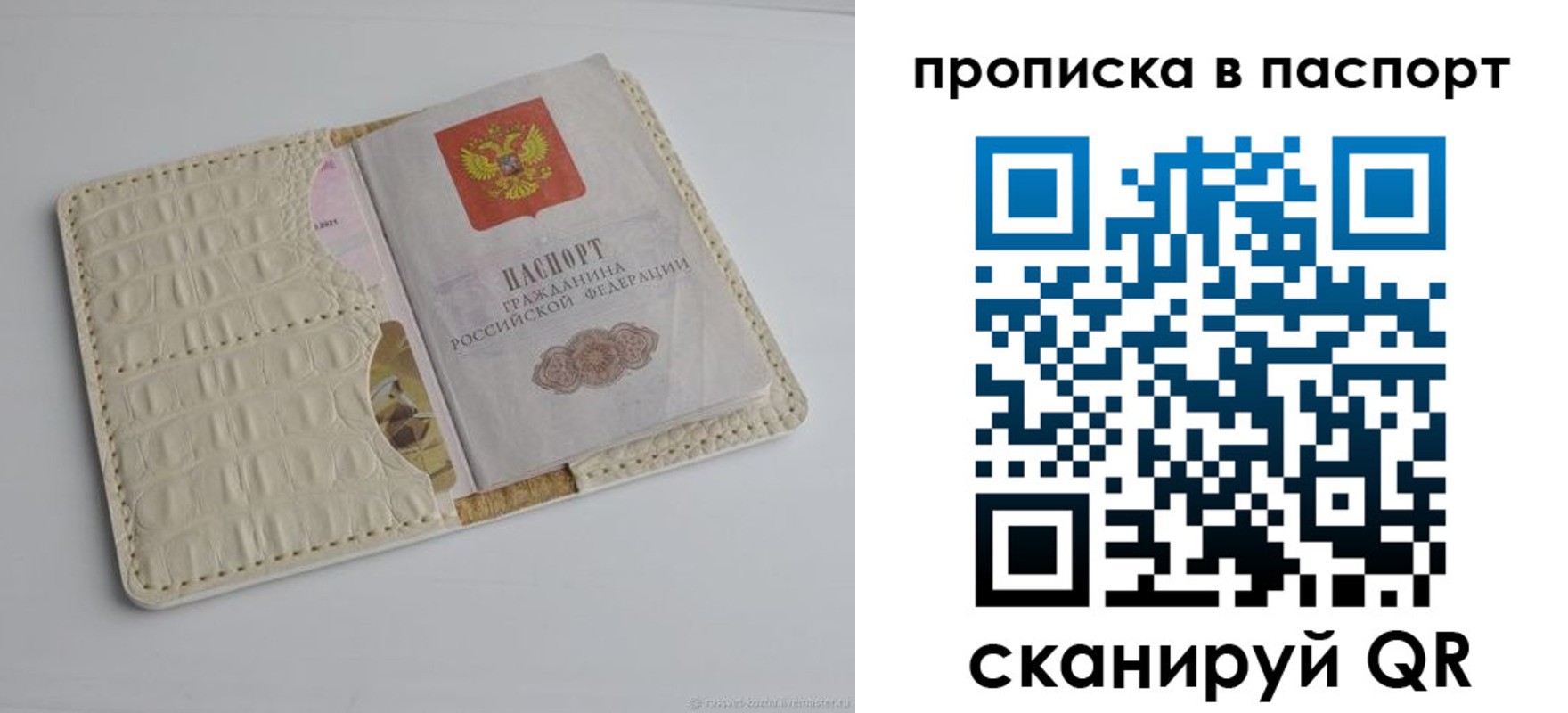 временная прописка в Соль-Илецке