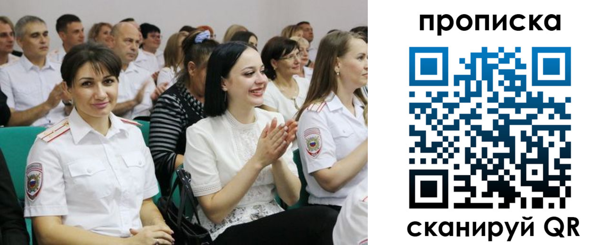 прописка штамп в Соль-Илецке