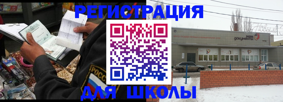 временная регистрация надежно в Соль-Илецке
