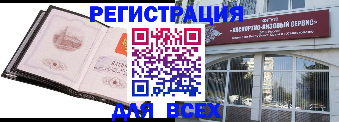 временная регистрация недорого в Соль-Илецке