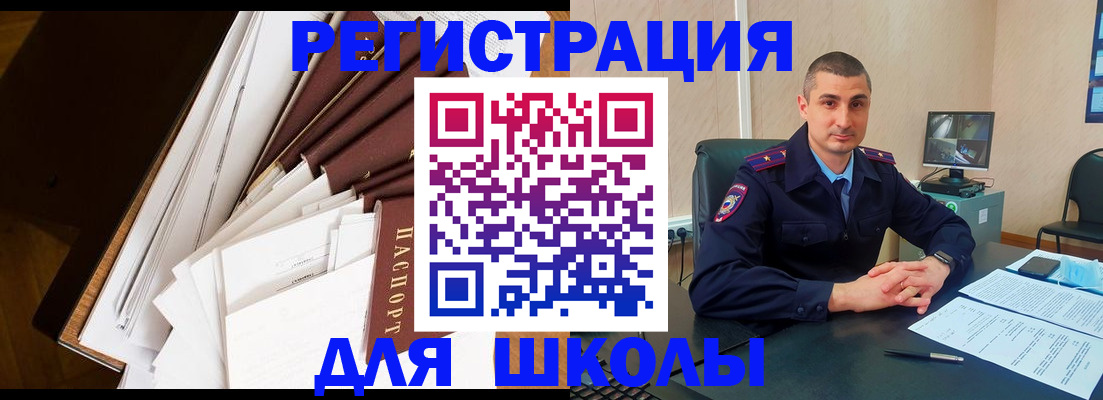 прописка в квартире в Соль-Илецке