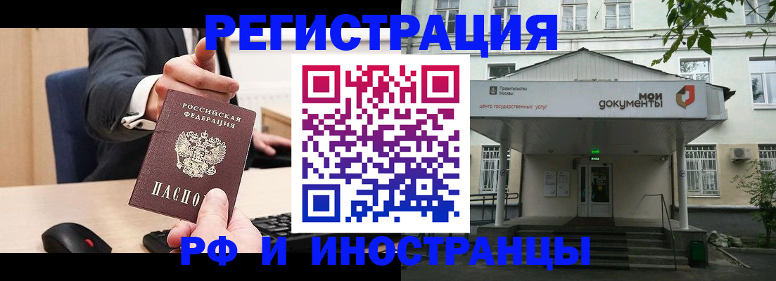 прописка для военкомата в Соль-Илецке