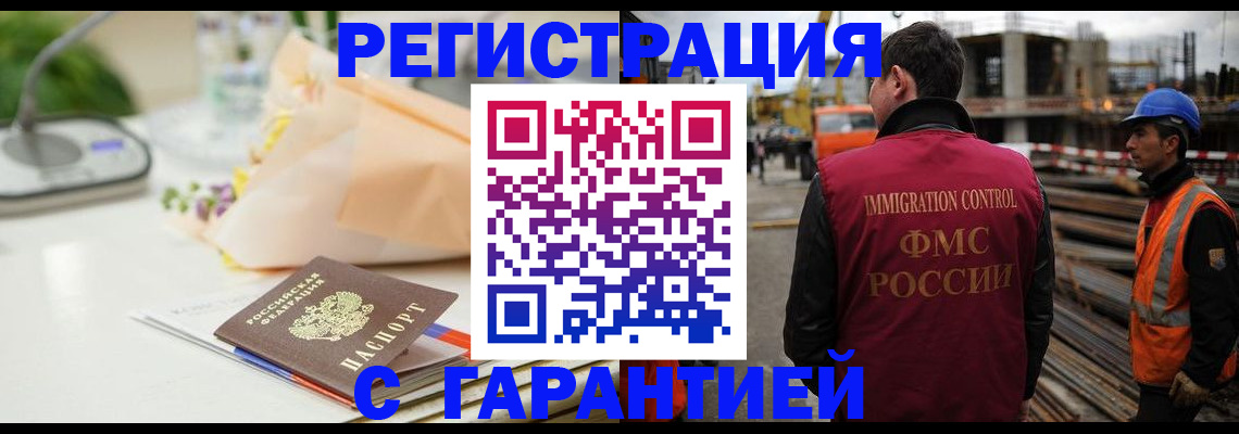 купить прописку в Соль-Илецке