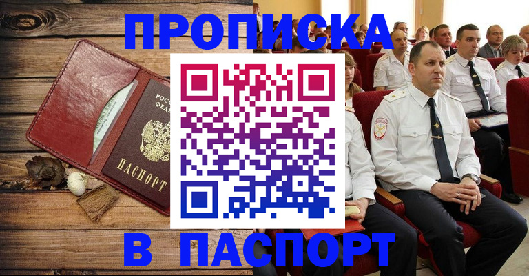 временная регистрация гарантия в Соль-Илецке