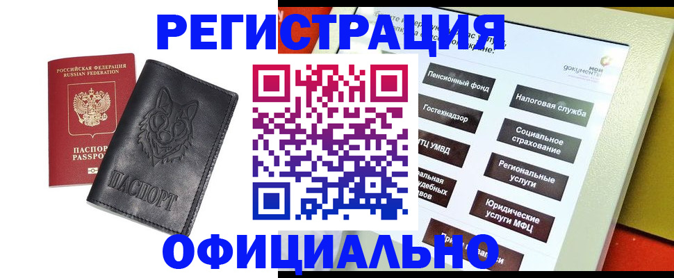 временная регистрация надежно в Соль-Илецке