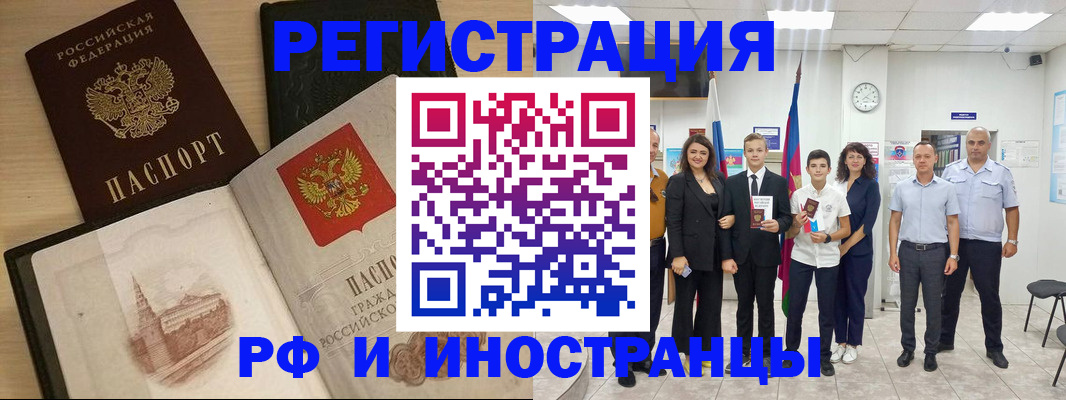 прописка поиск в Соль-Илецке